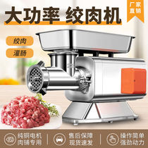 Desktop commercial stainless steel butcher shop with powerful meat stuffing machine minced meat chicken rack frozen beef beef and mutton minced meat sausage stuffing machine