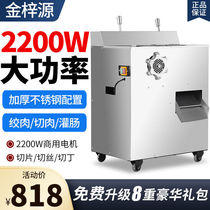 Meat grinder commercial high-power vertical stainless steel meat slices and diced multi-function electric fully automatic enema large