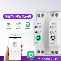 Mijia smart WIFI switch mobile phone remote control remote APP control power circuit breaker suitable for Xiaomi