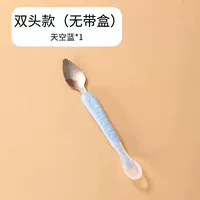 Синяя ложка