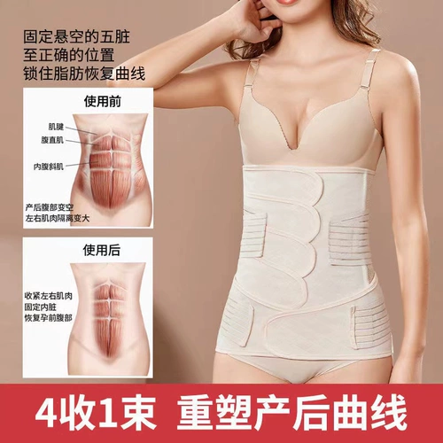 Послеродовой бондаж для молодой матери, корсет для беременных, портупея