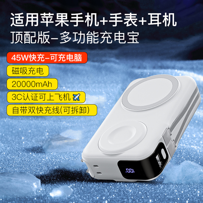2026 New Magnetic Power Bank with 3C Certification, Suitable for Airplanes, Fast Charging, Large Capacity 20000Mah, Magsafe Mobile Power Bank with Plug, Compatible with Iwatch, Apple Phones, and Watches, Three-In-One