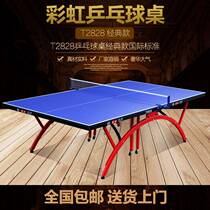 Xinjiang Tibet table tennis table household folding T2828 small rainbow soldier table tennis table standard indoor case