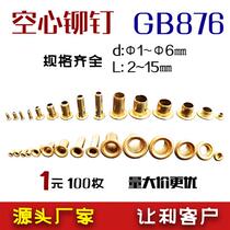 GB876 copper m3m4m5m6 ultra-fine over-hole air-eye rivet hollow chicken eye buckle m1m1 3m2m2 5pcb 5pcb