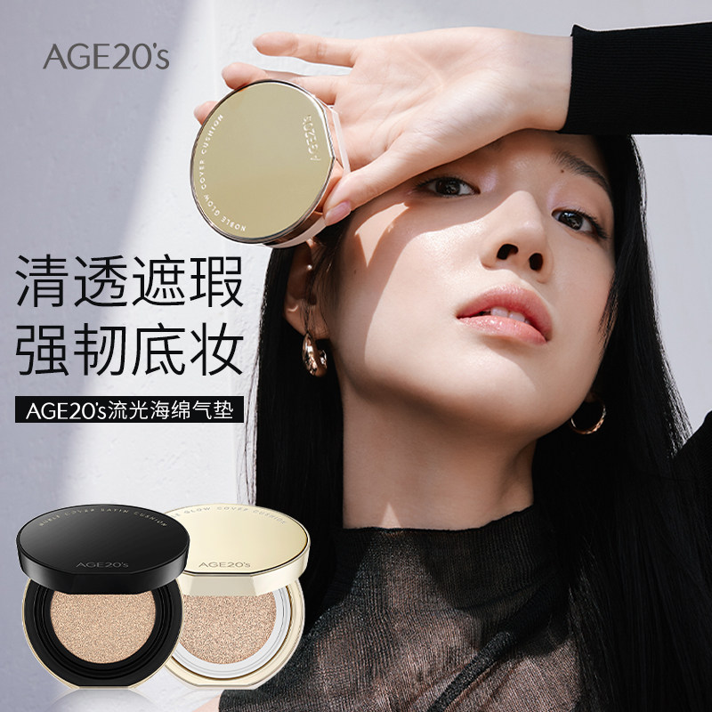 Love to age20's Black Bed Stream light Air cushion bb frost powder Bottom Flag Flagship Store Moisturizing lasting no-makeup Golden Bay-Taobao