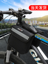 Trekx Desheng is suitable for bicycle front beam bag mountain bike mobile phone storage bicycle front trailer handlebar bag waterproof hanging