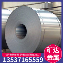 S460MC automotive steel plate CR340 590DP cold rolled plate steel strip QSTE380TM thin plate zero cutting