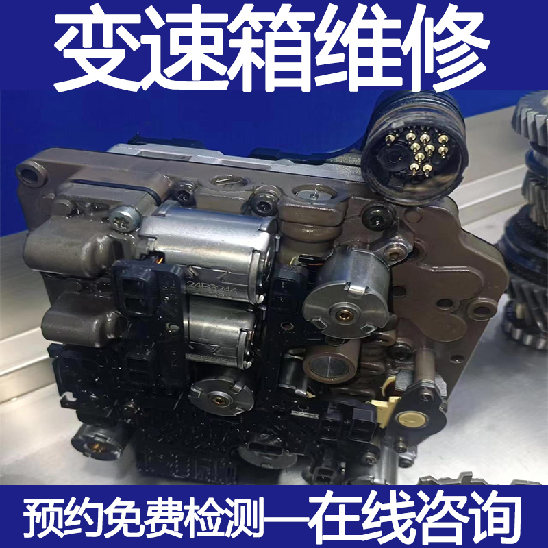 Repair of Transmission and Gearbox Assemblies for Buick, Nissan Sylphy, Ford, Honda Accord, Geely, Mercedes-Benz, Honda Fit, Geely Emgrand, and Dongfeng Vehicles