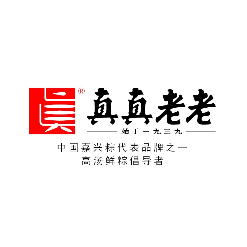 真真老老嘉誉专卖店