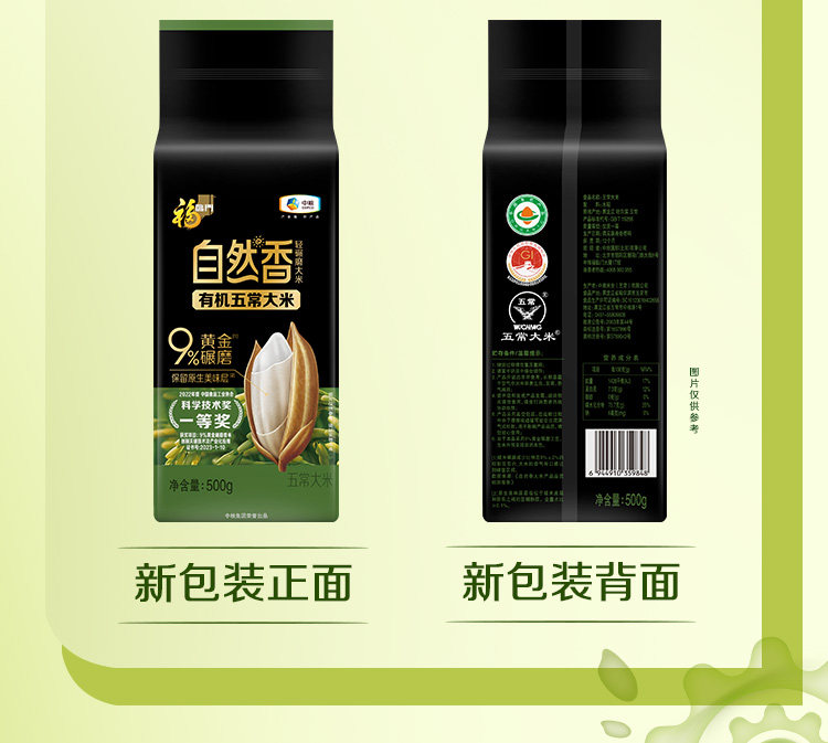 安享好物 安享S级粳米-福临门自然香有机五常大米 国标