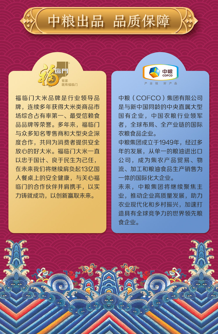 安享好物 安享D级粳米-福临门皇宗贡稻长粒香 国标 