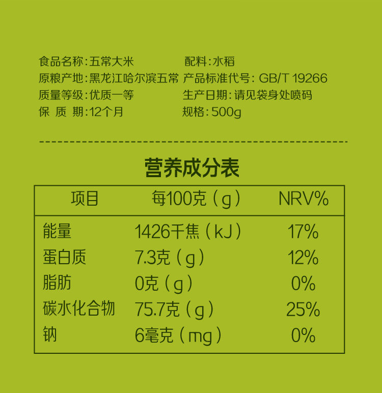 安享好物 安享S级粳米-福临门自然香有机五常大米 国标