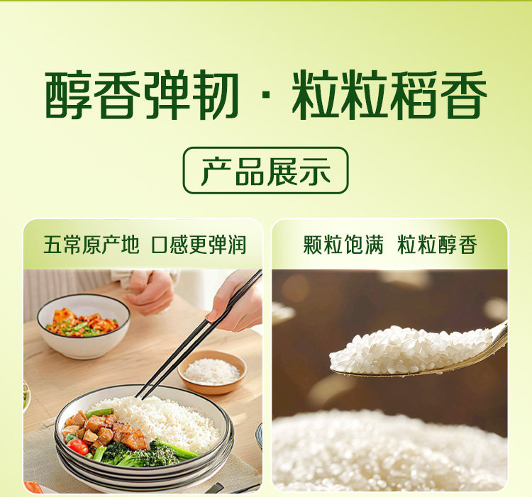 安享好物 安享S级粳米-福临门自然香有机五常大米 国标