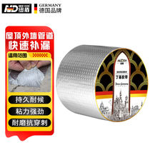 Newton butyl glue waterproof tape roof waterproof leak repair material pipe crack plugging self-adhesive membrane 10CM