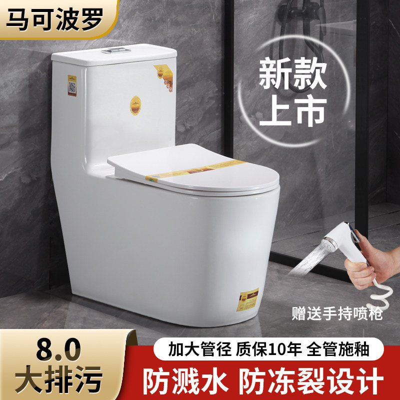 Marco Polo home flush toilet ultra-swirling siphon-type water saving silent odor-proof large pipe splash-proof water toilet-Taobao