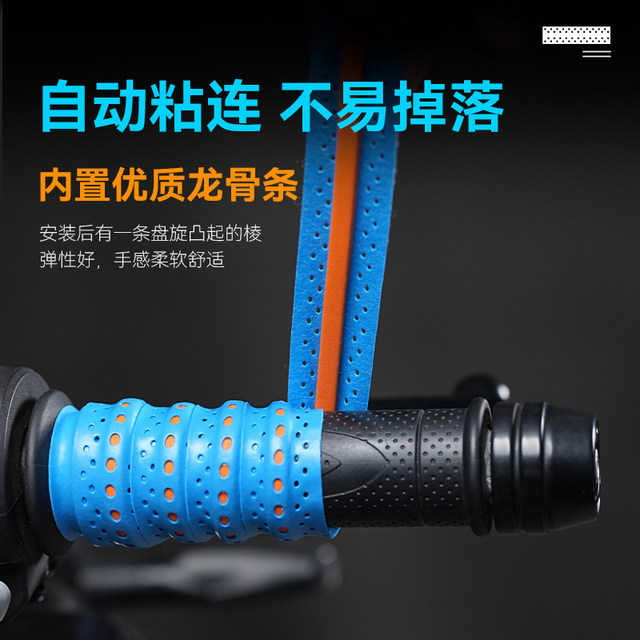 Suitable for Yamaha motorcycle handlebar covers, non-slip sweat-absorbent handlebar gloves, decorative handlebar glue, modified handlebar wrap tape