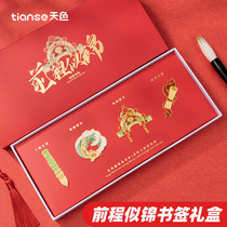 A bright future brass metal bookmark classical Chinese style high-end exquisite ancient style creative cultural and creative Teachers Day student rewards graduation gifts souvenirs for teachers school annual meeting customized 424