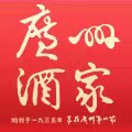 广州酒家辰星专卖店的LOGO