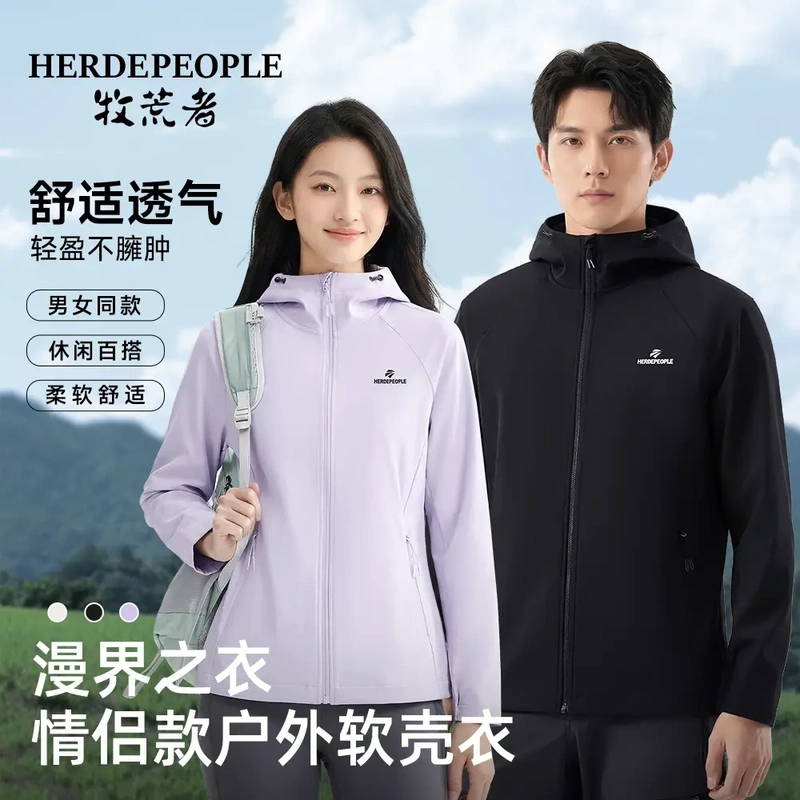 Softshell Jacket for Outdoor Enthusiasts, Spring and Autumn Couple Style, Three-Proof Versatile Casual Jacket Ak1064