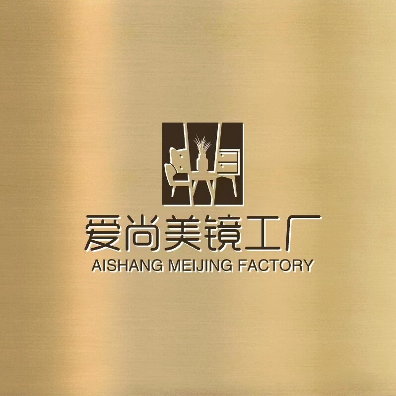 爱尚美镜工厂