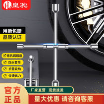 Huangchi foldable portable car cross wrench cross tire wrench labor-saving tire removal tool wrench