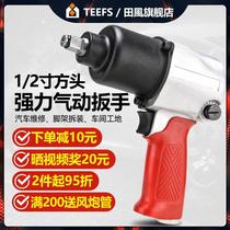Tianfeng car wrench small wind cannon pneumatic tool large torque pneumatic wrench 1 2-inch sleeve tire engine