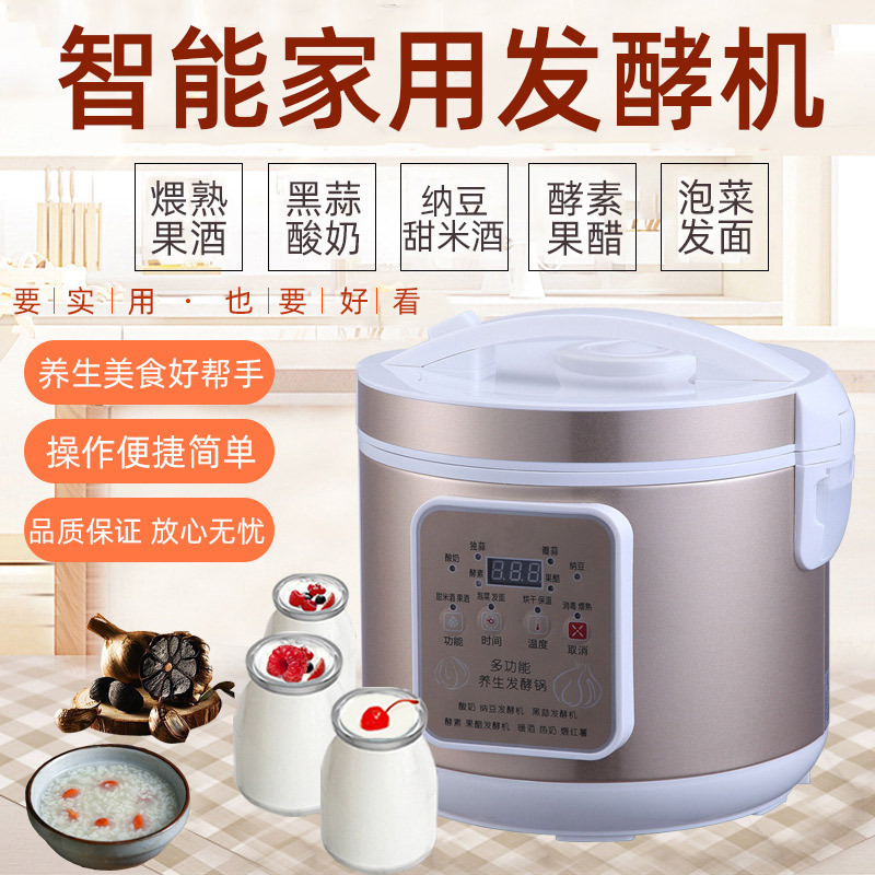 Overseas Flagship Store Dryer Fully Automatic Fermentation 110V Fermenter Outlet Intelligent Machine Boat Black Garlic Yogurt Machine-Taobao