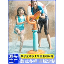 Parent-child interactive swimming pool large stainless steel water play piece multi-functional rotating sensor smart water gun amusement equipment
