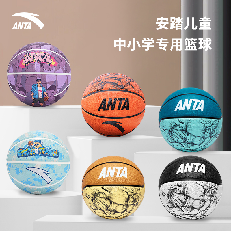 Anpedal Basketball Official Flagship Store 5 No. 6 No. 7 Children Elementary School Children Special Five Professional Training Ball-Taobao
