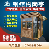 Guard box security booth steel structure guard box movable community guard duty room toll booth outdoor customizable