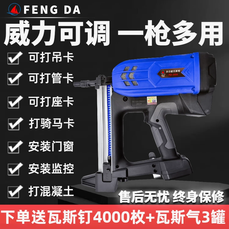 đinh f50 Fengda khí súng bắn đinh khí súng bắn đinh khí súng bắn đinh thép súng bắn đinh điện đinh thép khí súng bắn đinh nước và điện đặc biệt súng bắn đinh bằng gas af504z