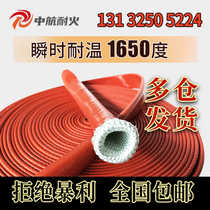 Silicone rubber insulating casing fireproof and high temperature resistant casing thermal insulation hose oil pipe sheath fiberglass casing