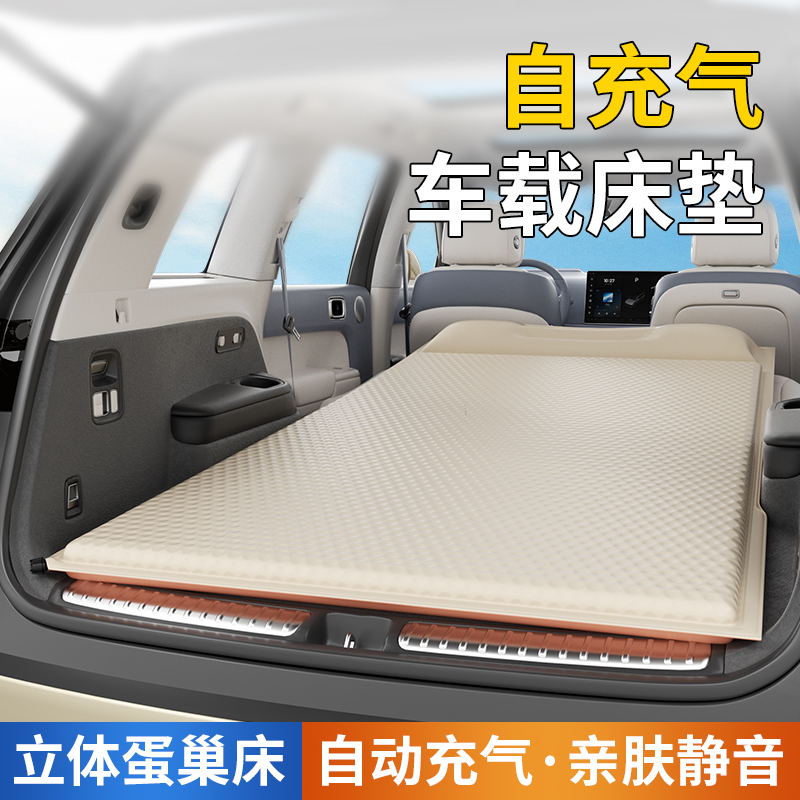 Self-Inflating Car Trunk Mattress, Car Air Bed, Suv-Specific Leveling Pad, Car Sleeping Tool, In-Car a