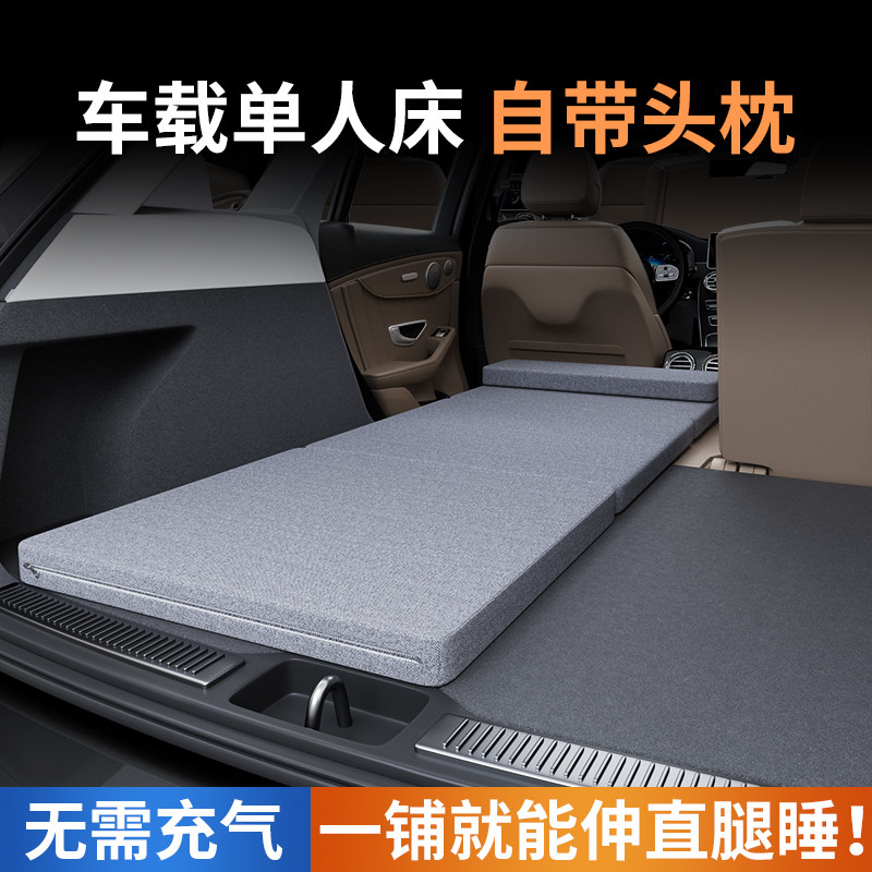 On-board single-person bed car with suv special folding mattress car sleeping on the god instrumental trunk looking for flat cushion sleeping cushion-Taobao