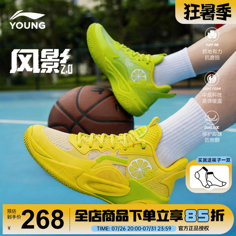Li-Ning Children's Basketball Shoes for Boys 2026 New Model Fengying Yuanyang Color Scheme Big Kids Youth Mesh Sports Shoes Li-Ning Children's Basketball Shoes for Boys 2026 New Model Fengying Yuanyang Color Scheme Big Kids Youth Mesh Sports Shoes