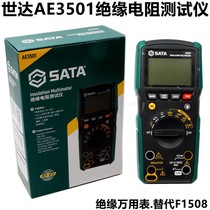 Germany and Japan imported Shida AE3501 insulation resistance tester 1508 megohmmeter 2GΩ digital shaker 05