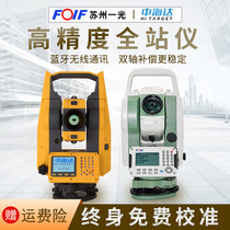 Imported from Germany and Japan the southern Suzhou Yiguang Kolida Zhonghaida total station high-precision prism-free NT