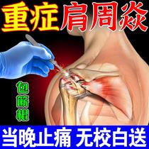 Shoulder Week Special Effects Cream Sticking Shoulder week Special treatment shoulder Chow Yan Shoulder Pain 50 Shoulder Repair God Instrumental Shoulder Special Medicine Patch