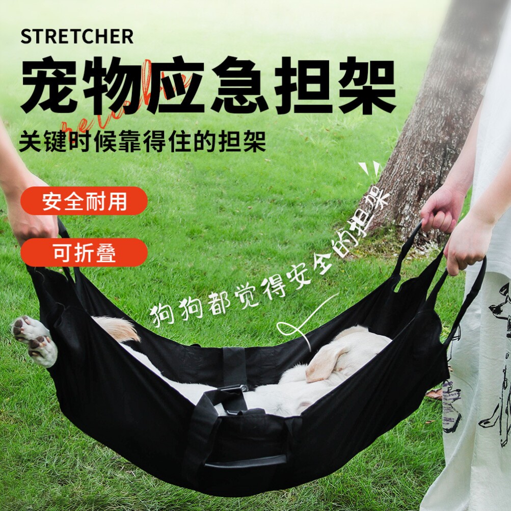 🐶 狗狗救援神器 | 宠物狗担架床上楼移动便携神器 🛒-猫狗车载垫-淘宝好物网