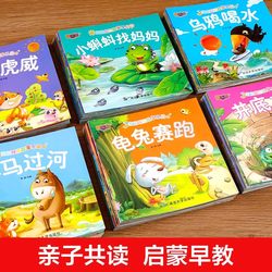 Bedtime story book 0 to 3-year-old kids picture book kindergarten reading story book teacher recommended 3 to 6-year-old baby early education enlightenment books small and middle class children kids words story 2-year-old 3.5-year-old children phonetic version Matching reading books