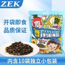 ZEK Sea Tundra Sesame Children Covets Non Coarse Source Baby Rice Group Ready-to-eat Stir-fried Purple Vegetable Chopped Mixed Rice Autumn Full
