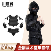 Sichuan Weibao Armor Set Multifunctional Camouflage Vest Anti-Riot Elbow Chest and Crotch Outdoor Tactical Vest Armor