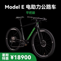 ModelE flat handlebar electric power road bike universe electric ebike adult carbon fiber bicycle mountain bike