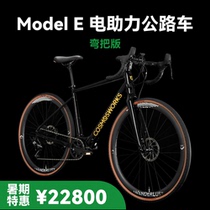 ModelE curved handlebar electric power road car universe electric ebike melon car double disc brake carbon fiber variable speed travel