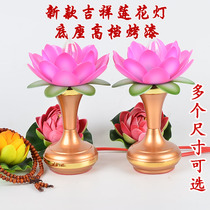 Lotus lamp pink auspicious paint supply lamp headlight long light supply lamp Guanyin lamp home electric lamp bulb model