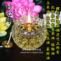 Temple oil lamp holder lamp lamp crystal ball Lotus oil lamp edible oil lamp