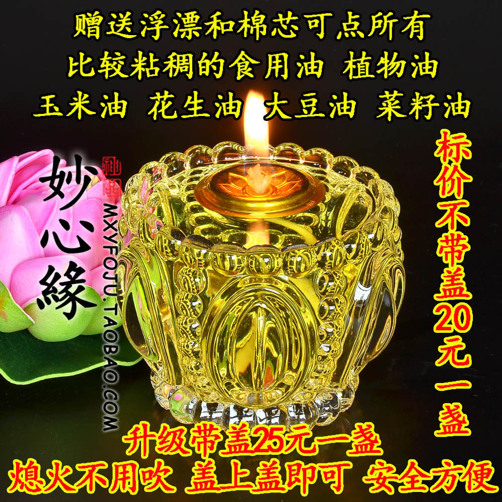 Gongcheng Hall headlights with long lamp Lotus lamp for lamp Butter lamp Vegetable oil lamp