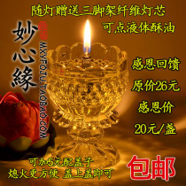 Glass oil lamp Crystal oil lamp butter lamp supply lamp Bodhi lamp holder lotus lamp