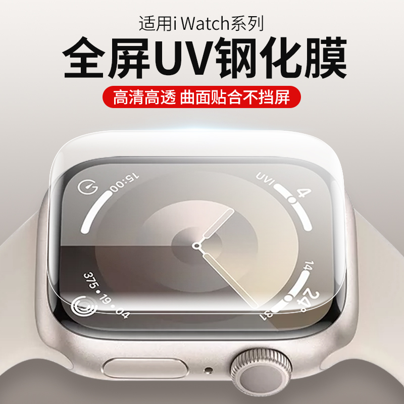 Suitable for Apple Watch Tempered Film Iwatchs9 Protective Film Applewatchs8 Film Se2 Watch Film S6/5/4 Full Screen Coverage High-Definition Anti-Fall 45mm Dial Ultra Full-Cover Watch Film