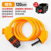 [5 -Дигитные пароли/жирные стальные кабели и блокировки] Orange/Long 120 см/полоса